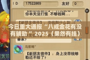 重磅.来袭海星大厅的确是可以开挂!确实有挂(确实有挂)