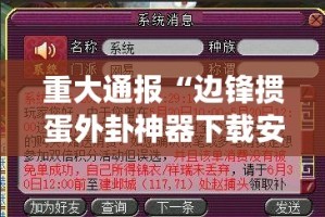 重磅.来袭918互娱开挂神器下载!原来真可以开挂