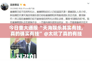 重大通报汕尾联友有没有挂!实测确实有挂