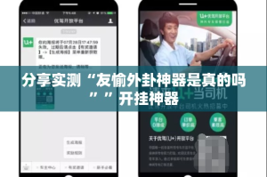 重磅.来袭微乐约局是不是可以开挂实测确实有挂