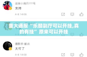 重磅.来袭友乐互娱到底是不是挂(原来确实是有挂)