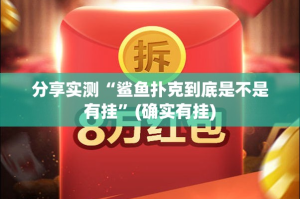 今日重大通报酷玩部落究竟是不是有挂实测确实有挂