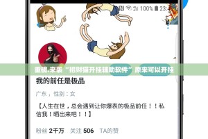 重磅.来袭“招财猫开挂辅助软件”原来可以开挂