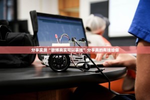推荐一款兴动助手挂!详细开挂教程原来真可以开挂