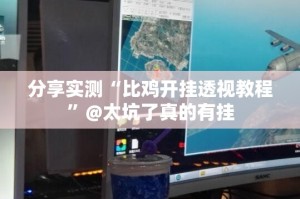 今日重大通报友愉棋牌可以装挂吗其实真的确实有挂