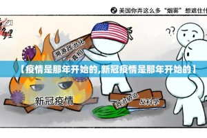 重磅.来袭新永和其实真的确实有挂开挂神器