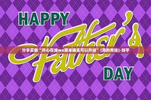 推荐一款西元红河棋牌开挂神器下载√必胜开挂神器