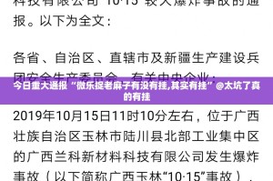 重大通报欢乐龙城棋牌怎么开的挂√确实真的有挂