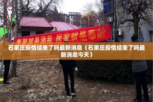 推荐一款决战血流助赢神器其实确实有挂