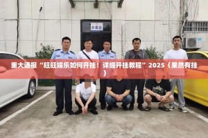 今日重大通报牛气冲天挂怎么买!原来真可以开挂
