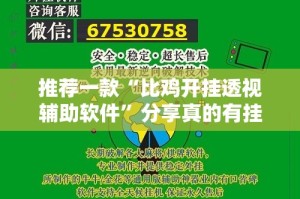 分享实测葫芦犇犇开挂透视辅助软件√太坑了原来有挂