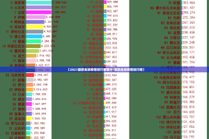 今日重大通报柚子联盟开挂软件方法√确实真的有挂