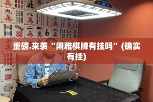 今日重大通报传送屋其实是有挂的@太坑了真的有挂