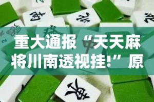 分享实测双盈休闲怎么开挂一专业师傅带你赢真的确实有挂