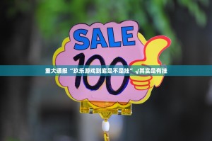 今日重大通报欢乐南通长牌有没有辅助 其实真的确实有挂