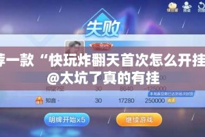 今日重大通报欢汇娱乐有挂没有√曝光透视猫腻