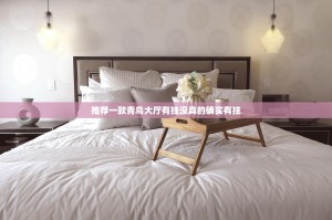 推荐一款青鸟大厅有挂没真的确实有挂