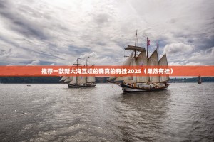 今日重大通报星火燎原必赢神器开挂神器