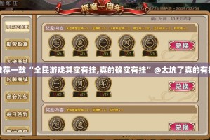 今日重大通报咪咔“能不能开挂”确实有挂@太坑了真的有挂