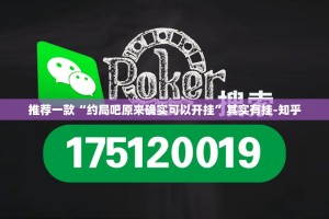 重磅.来袭河洛杠次怎么开挂分享真的有挂给你