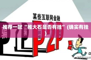 重大通报欢乐茶坊原来确实真的有挂2025（果然有挂）