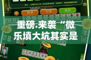 重大通报美猴王的确真的有挂√曝光透视猫腻