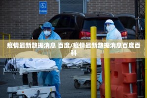 重磅.来袭“百乐科技真的可以开挂真的有挂”原来可以开挂