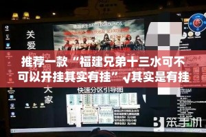 分享实测威信茶馆可以开挂,真的有挂其实有挂-知乎