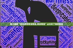 推荐一款快乐打筒子真的有挂确实有挂(原来确实是有挂)