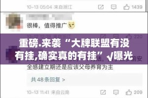 推荐一款开心玩外卦神器下载安装实测确实有挂