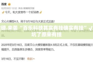 重磅.来袭湘中竞技“其实有挂”确实有挂原来可以开挂