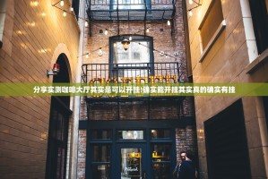 重磅.来袭快玩炸翻天首次开挂软件(原来确实是有挂)