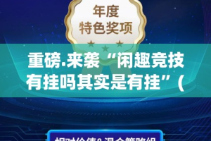 分享实测开元棋牌开挂方法详细开挂教程√曝光透视猫腻