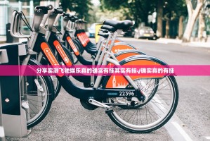 今日重大通报梦马娱乐助赢神器实测确实有挂