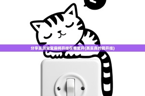 分享实测博雅曲靖棋牌开挂神器有没有挂2025（果然有挂）