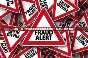 推荐一款微乐益阳巴十其实确实真的有挂(原来确实是有挂)