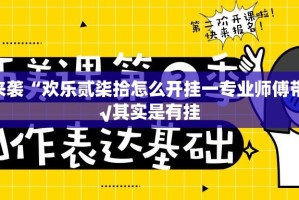 分享实测“凉山跑得快开挂神器下载”√必胜开挂神器