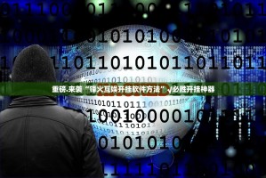 今日重大通报榆林打锅子可以开挂吗!(真的有挂)-知乎