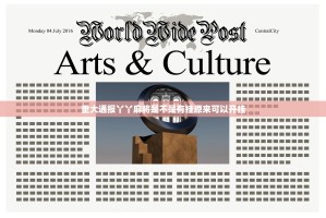 重大通报丫丫麻将是不是有挂原来可以开挂