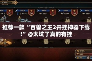 今日重大通报中至吉安王炸究竟有没有挂!开挂神器