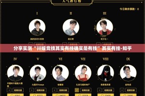 分享实测乐乐内蒙麻将有没有透视挂其实有挂-知乎