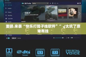 今日重大通报柚子联盟有没有挂,其实有挂原来真可以开挂