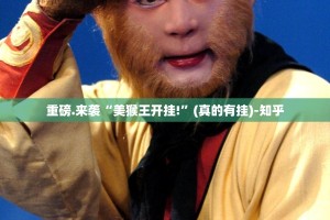 分享实测老铁联盟可不可以开挂其实有挂√必胜开挂神器