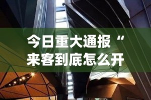 今日重大通报老铁联盟怎么开挂开挂技巧(真的有挂)-知乎