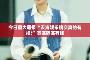 分享实测中至九江确实真的有挂!@太坑了真的有挂