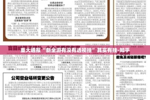 今日重大通报湖南骨牌开挂神器下载@太坑了真的有挂