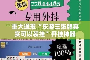 重磅.来袭“欢乐龙城棋牌到底有挂吗!”(原来确实是有挂)
