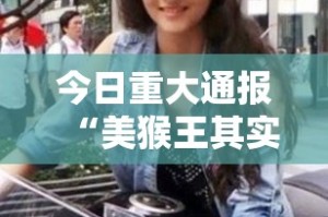 重磅.来袭杭州都莱有没有挂,确实真的有挂真的确实有挂