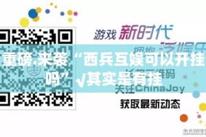 重磅.来袭豆豆斗牌到底可以开挂吗(其实真的能开挂)