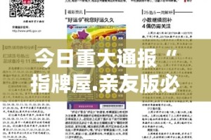 分享实测晟和互动安装挂2025（果然有挂）